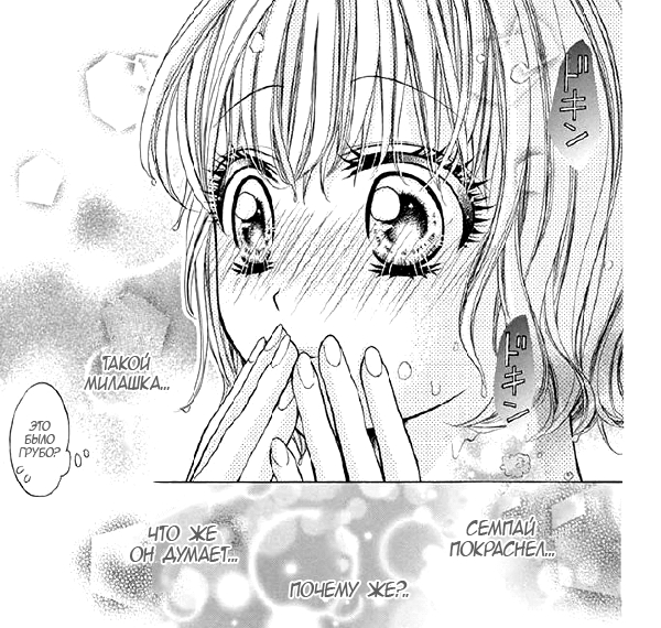 Невеста и Чудовище