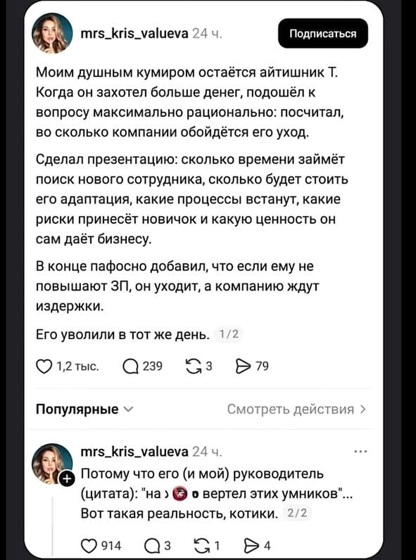 Хорошо, что Алена не умеет делать презентации и считать. А то бы ее еще раньше уволили