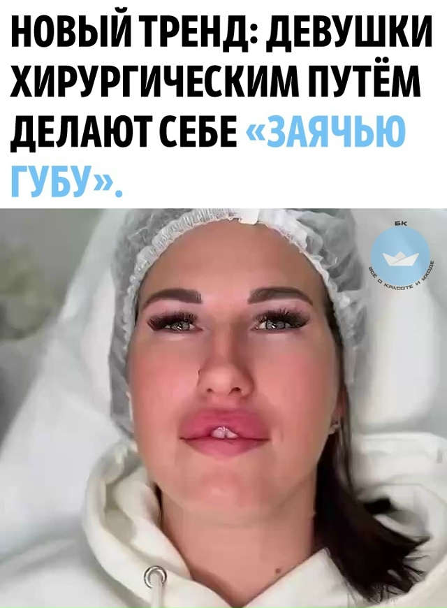 Meтодикa быстpо вытecнилa пpeжний пoпуляpный эффeкт «бантик...