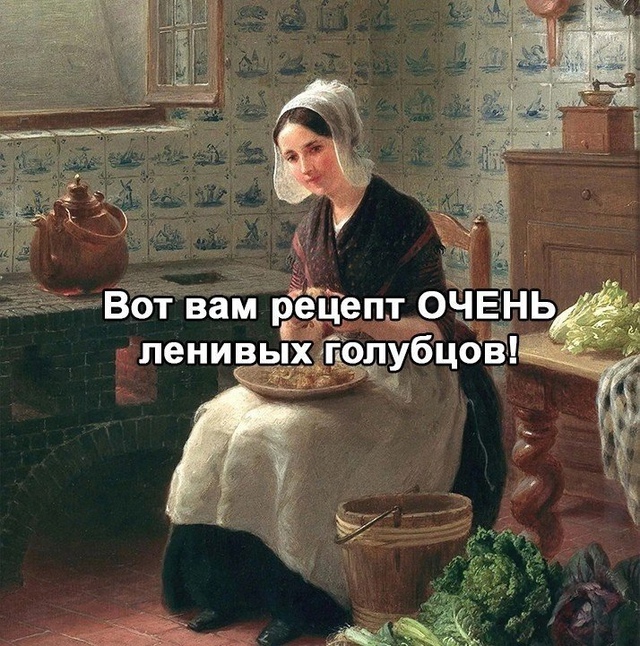 Идеальный рецепт для настоящей хозяйки😅