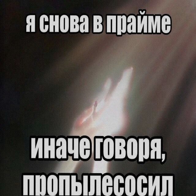 Ночная подборочка
Спать, режим