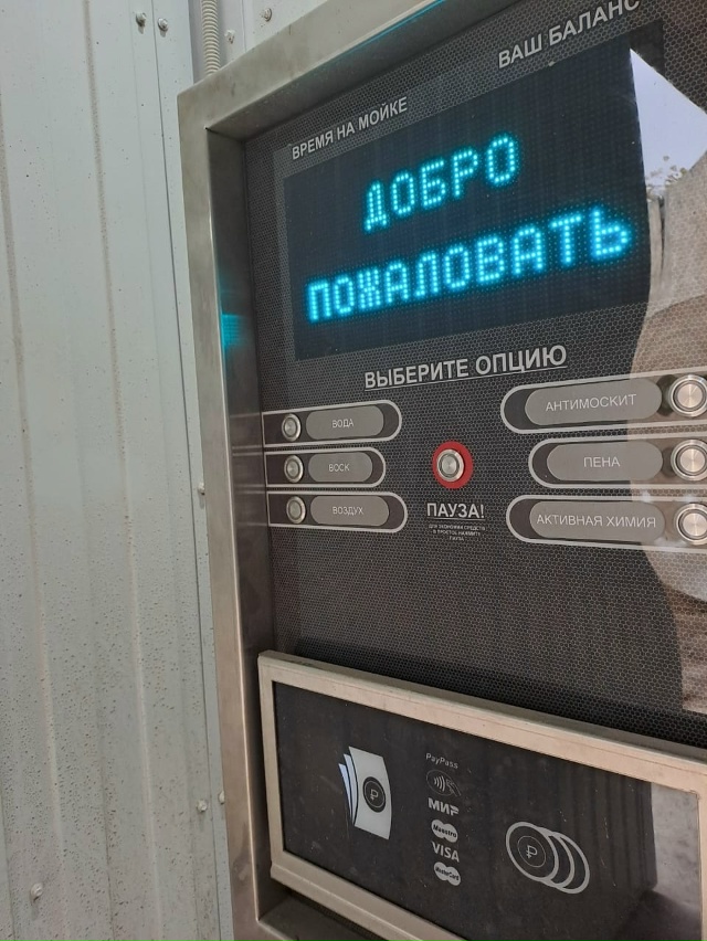 📣 Важно для всех автолюбителей Переславля!
Мойка само...