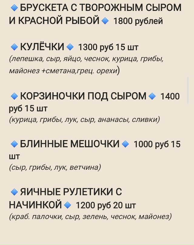 ✅САЛАТЫ И ЗАКУСКИ С ДОСТАВКОЙ ПО ГОРОДУ ✅
ЗАКАЗЫ ПО ПР...