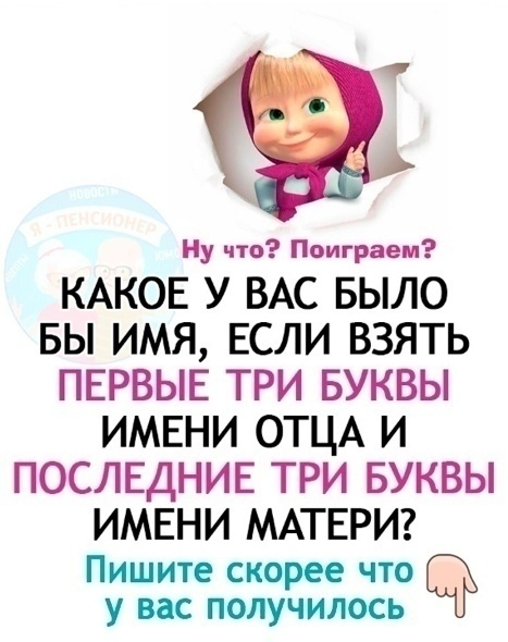 Алерия 😃 А у вас что вышло? 😃