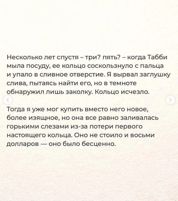Кольцо, как напоминание