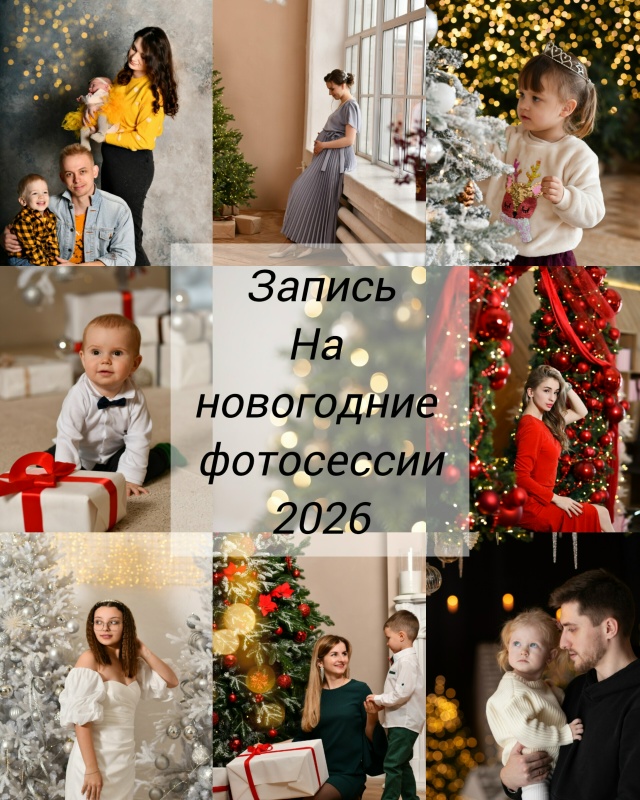 ✨ Новогоднее чудо на снимках! ✨
Декабрь не за горами, ?...