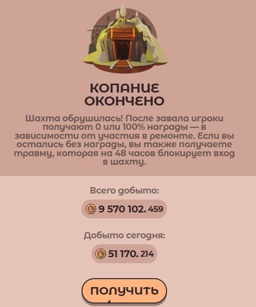 #Labrador 🐶
Не забываем каждый день ходить в шахту и пинать 3-го босса.
Я сегодня уже сходил 😎
➡