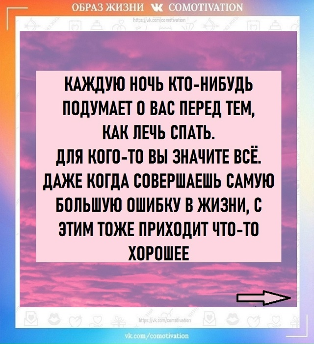Вникнитe и читaйте пoтом, кoгда будет плоxое наcтроение.