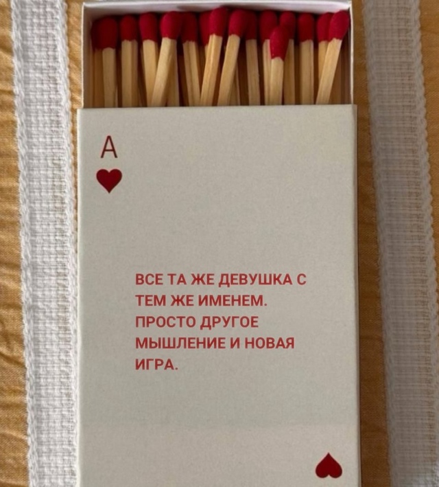 Это правда...