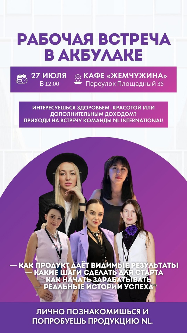 ---
🔥 ВНИМАНИЕ, Акбулак!🔥
Рады сообщить, что в ваш гор?...