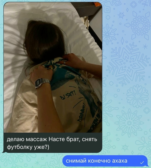 он узнал секрет…