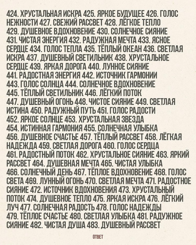 Ты - это все!