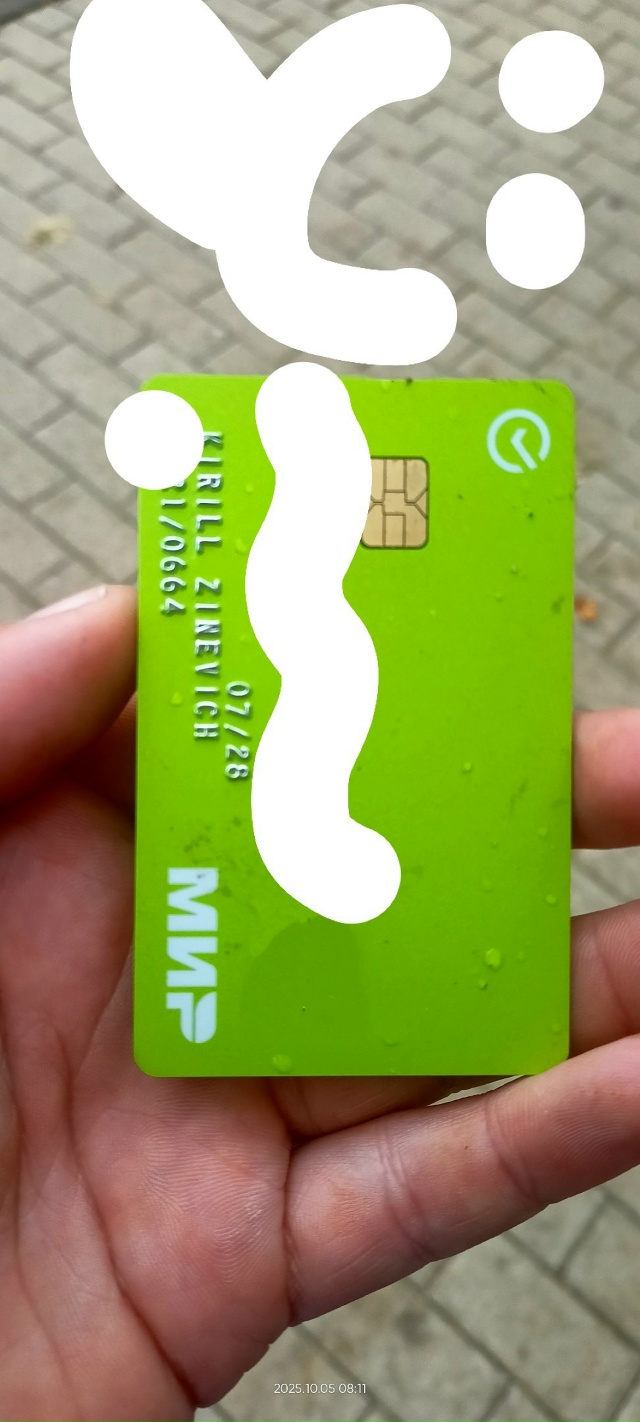 Найдена карта 12 КВ потеряшка отзовись