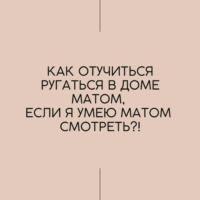 Любая женщина так умеет 😅