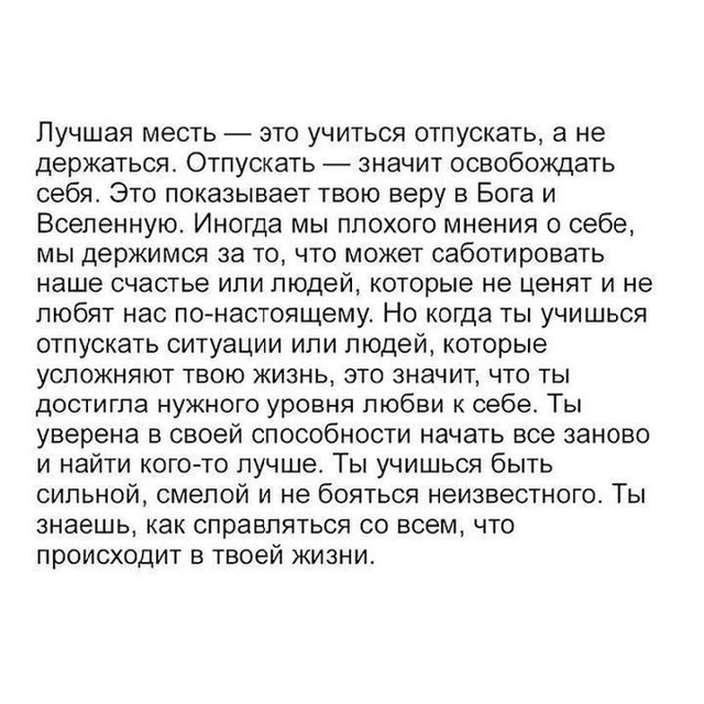 Когда человек отказывается от иллюзии, что он кому-то н...