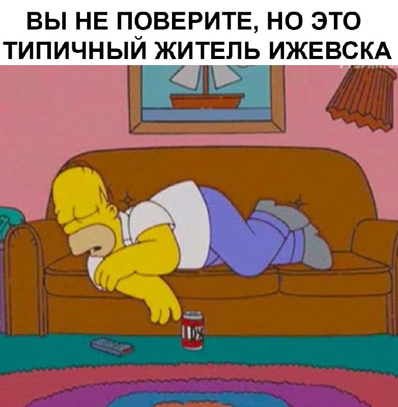 Сегодня Всемирный день лени. Всех причастных, поздравляем, всем остальным пора идти на работу.