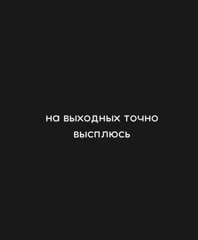 Вы тоже это 