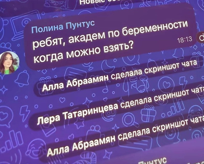 Наши ровесницы: беременеют, ведь в нашем возрасте это нормально
Мы с подругой, до сих пор считая э