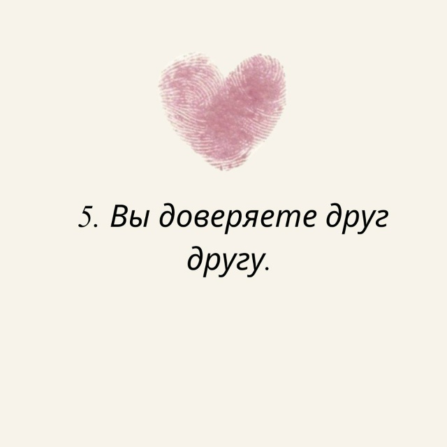 Важные составляющие здоровых отношений: