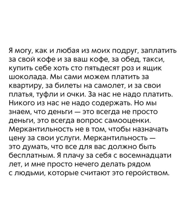 Материальное.