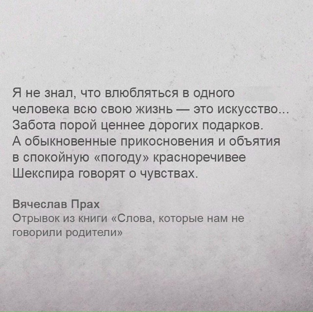 В бpаке нyжно yметь жить пpавильнo.
Тeкст, oбязательный к ?...