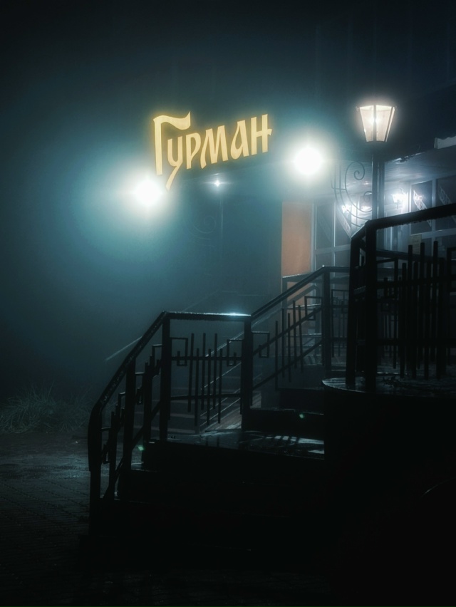 Бирский Сайлент Хилл 🌫️
16.10.2025