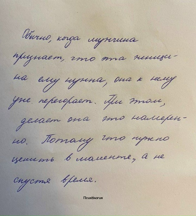 Очень частая ошибка большинства мужчин