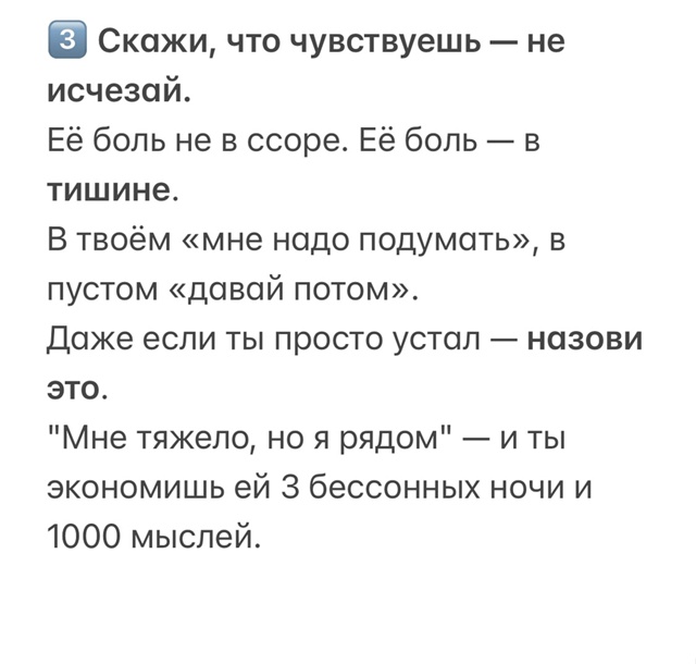 Ты можешь излечить ее тревожность своим отношением и с...