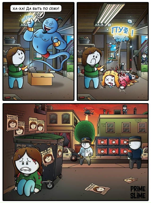 Формулируйте свои желания правильно