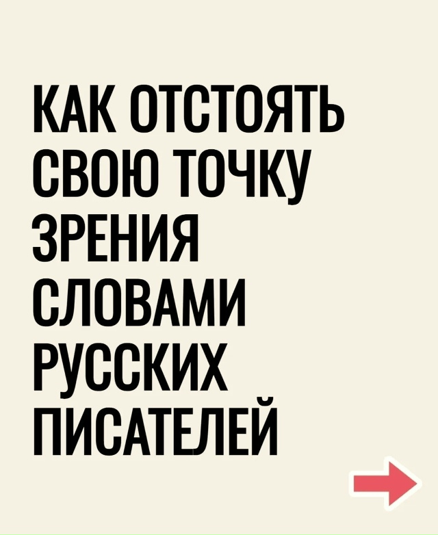 Стоит взять эти выражения в обиход