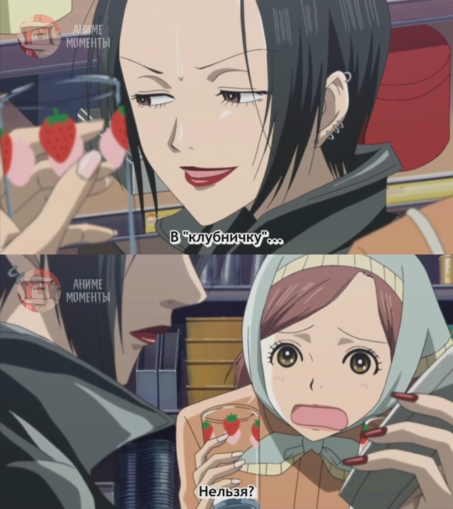 Нана 🍓 9 серия