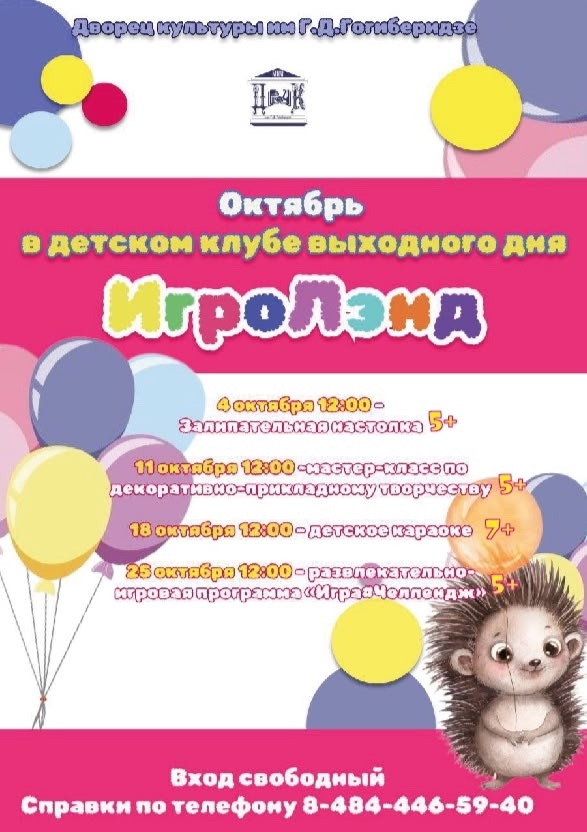 ☝Друзья! Уже совсем скоро суббота!!☝
🤔Не с кем остави...