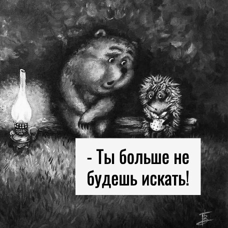 Пусть у всех будет родственная душа рядом