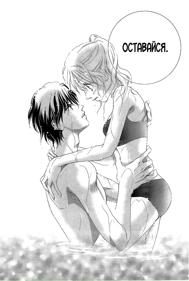 Непристойная Тропическая Рыбка