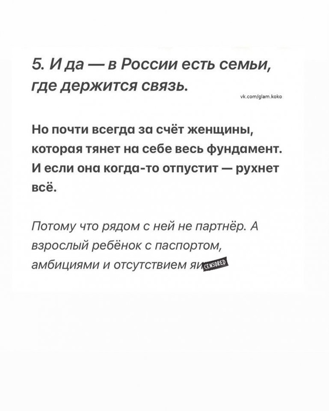 А что вы думаете на этот счёт
