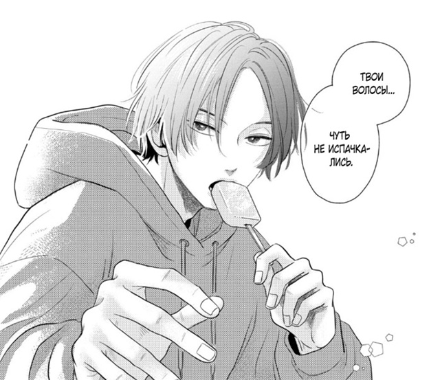 Манга Двуличный романтик
#status_manga@mangaotaku