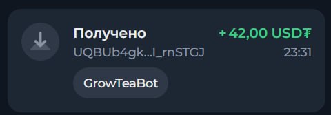 #Grow_Tea 🍃
Моя статистика:
Дата моего входа в проект: 05.03.2026
Сделал депозит: 1,500 usdt 😎
Пр