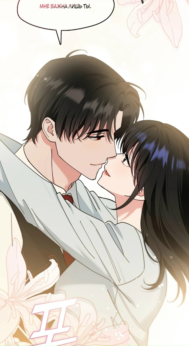 #Унеси_меня_на_луну
#Hexe@manga_hwa