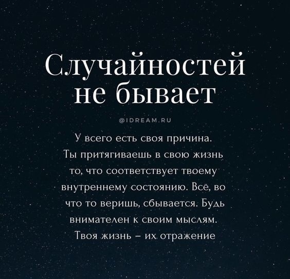 У всего есть причина