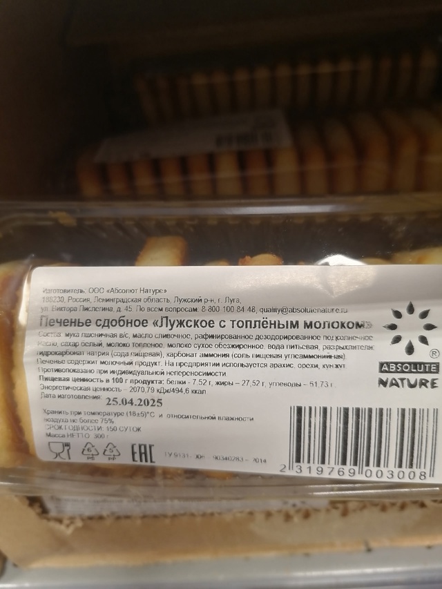 Шуяне! Посмотрите, как хорошо мы живём, какие низкие це?...