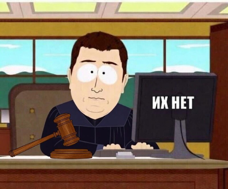 Верховный суд закрыл доступ к судебной статистике и удалил данные за 20 лет.