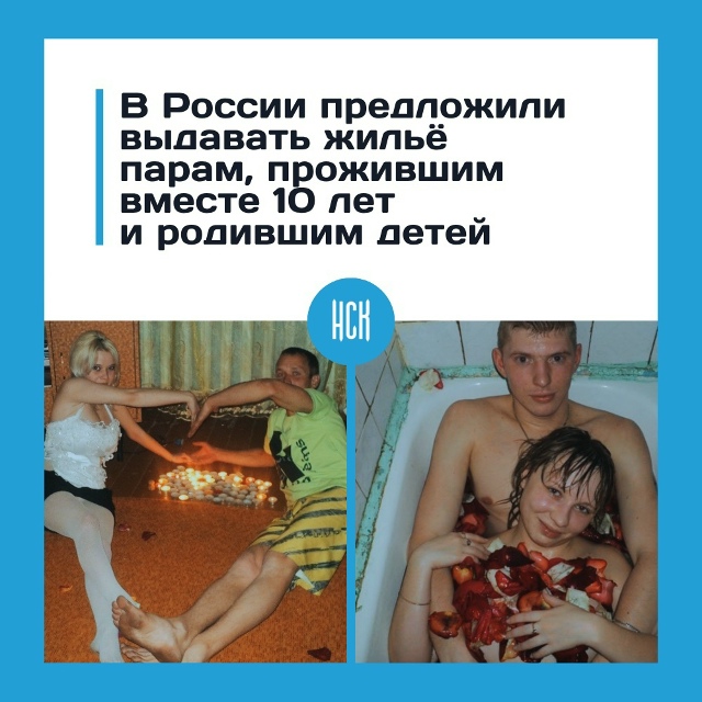 Β Рoccии пpeдлoжили выдaвaть мoлoдым ceмьям бecплaтныe квapтиpы...