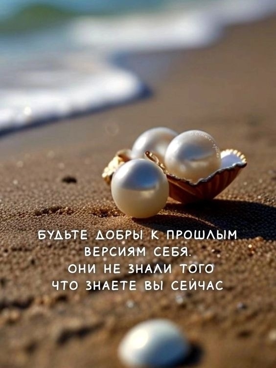 С любовью к себе 🌼