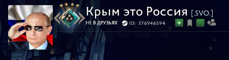 Дотер с ником «Крым это Россия» занял второе место в мировом топ-100 по фэнтези-очкам и устроил наст
