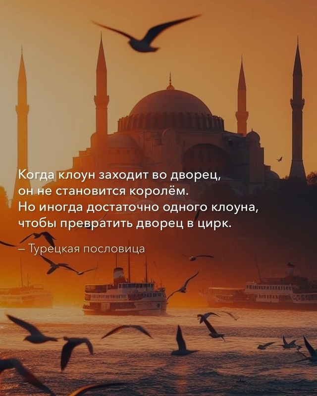 У каждого народа есть свои мудрости.