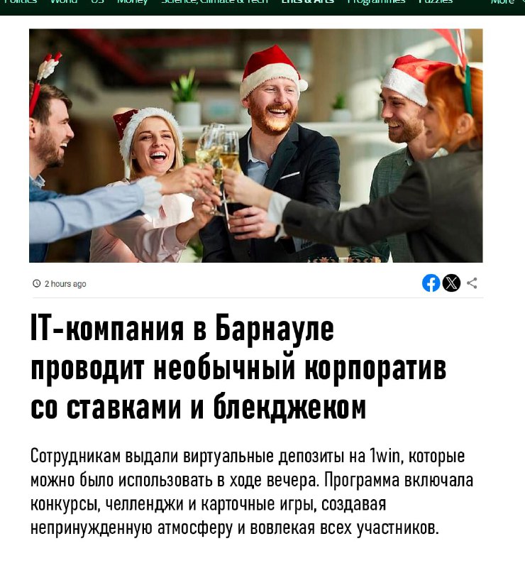 Новый тренд на корпоративах: ставки вместо премий
В Барнауле прошла самая обсуждаемая IT-вечеринка