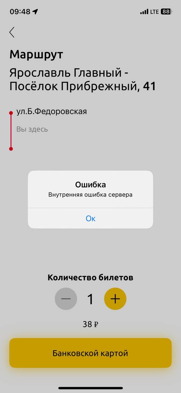 Подписчик возмущен:
