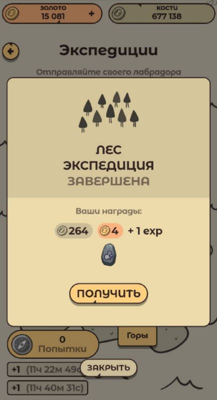 #Labrador 🐶
Начинаем день с завала шахты 😅
Сегодня пес гулял в лесу и нашел 2 руны 1 уровня 😎
➡️