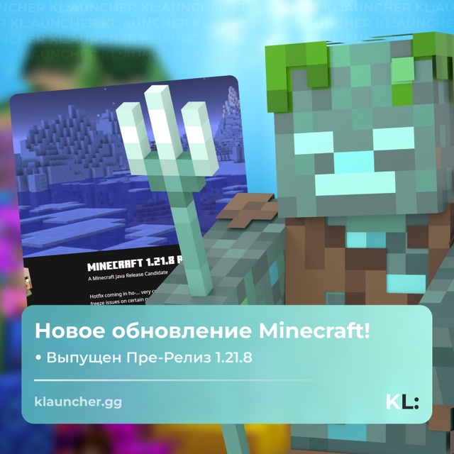🖐 Друзья! Состоялся выход первого Релиз-Кандидата Minecr...