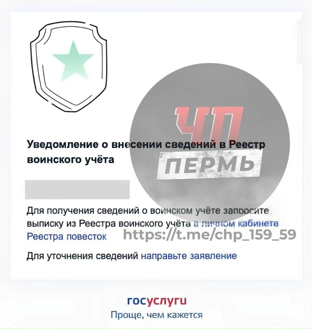 ⚡️Россиян массово вносят в единый электронный Реестр...